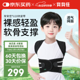 背背佳U10矫姿带背部姿势带护腰带儿童学生成人男女士挺拔身姿-M