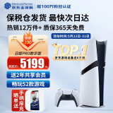 索尼（SONY）【国内保税仓】索尼ps5pro/slim轻薄版 家用游戏机主机港版/日版【支持双影奇境】 日版PS5pro数字版（赠共享会员） 官方标配