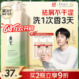 阿道夫祛屑舒爽洗发水420ml 去屑控油 精油香氛洗发露