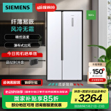西门子（SIEMENS）501升对开双开门 变频家用 大容量电冰箱  超薄嵌入机身 风冷无霜 支持国家补贴 KX50NA20TI