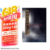 简牍系列：湖南里耶秦简2
