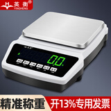 英衡高精度电子天平秤实验室精密电子秤精准电子称克称小型台称茶叶称重配件重量电子秤方盘5000g0.1g可定制