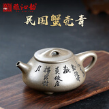 雅沁韵陶顺清纯手工景舟石瓢紫砂壶宜兴原矿蟹壳青泡茶壶家用功夫茶具 景舟石瓢壶-300cc