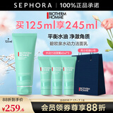 碧欧泉（BIOTHERM） 洗面奶男士新水动力洁面膏 清洁面部男士洗面奶 125ml套组B