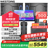 威斯汀（WESTDING）【国家补贴】108家庭ktv音响套装唱歌全套设备家庭影院家用卡拉ok点歌机一体机音箱 【独立低音炮】108四分频+K4S+12吋炮+T9