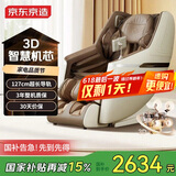 京东京造按摩椅家用全身太空舱H5s 十大品牌智能电动沙发按摩机3D机芯零重力腰部按摩 好礼送爸妈