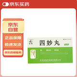 [紫鑫] 四妙丸6g*24袋/盒*3盒