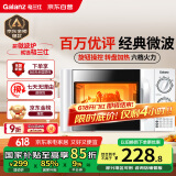 格兰仕微波炉家用小型 360°转盘快捷加热旋钮操控易洁内胆D4老人适用操作便捷