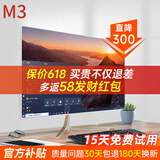 博仑帅高配一体机电脑16核19-27英寸酷睿i7独显8G办公家用电竞游戏组装台式DIY一体式整机 M3 22英寸i7四核/16G/512G 家用力荐