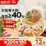 思念大馅馄饨猪肉荠菜500g40只 早餐食品速冻馄饨生鲜速食食品混沌