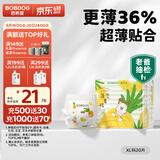 巴布豆（BOBDOG）淘气菠萝拉拉裤薄超透气尿不湿纸尿裤试用夜用超薄贴合弱酸护 拉拉裤 XL20片（23-28斤）