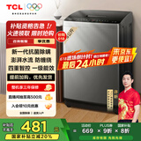 TCL 8公斤抗菌小型波轮洗衣机全自动家用V2R 一级能效 宿舍租房 家电国家补贴20%以旧换新B80V2R