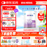 雀巢（Nestle）超启能恩1段 婴儿乳蛋白部分水解配方奶粉 800g