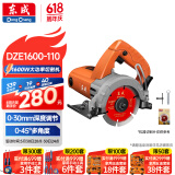 东成切割机DZE1600-110云石机大理石石材切割大功率电动工具