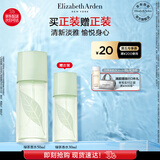 伊丽莎白雅顿绿茶香水50ml 持久留香自然清新香水女用中性 礼物送朋友