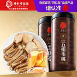 同仁堂品牌 北京同仁堂 五指毛桃土茯苓400克煲汤泡水炖汤泡酒