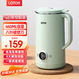 LOTOR豆浆机迷你破壁机粮家用小型全自动轻音免滤免洗免煮榨汁米糊婴儿辅食机1-2人2025新款 【店长推介】 0.66L 绿色升级款