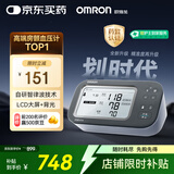 欧姆龙（OMRON）房颤血压计医用测量仪高精准智律波血压仪家用老人U738T 