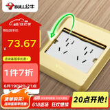 公牛（BULL）开关插座十孔地插座全金属面板金色二五孔地板地面插GD8Z256