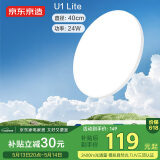 京东京造【国家补贴】U1 Lite卧室吸顶灯D400 全光谱三防吸顶灯IP40 