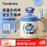 taoqibaby儿童水杯吸管杯宝宝牛奶杯316不锈钢保温学饮杯喝奶早餐杯