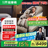 芝华仕（CHEERS）全身多功能智能椅中医养生太空舱按摩椅家用2025国家补贴生日父亲节礼物 M1088 优雅棕-京仓闪发