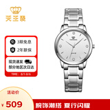 天王（TIAN WANG）手表女士 沧海系列简约钢带石英女表白色LS3887S-A-3