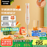 松下（Panasonic）家用多功能手持搅拌料理机 母婴料理棒 婴儿辅食机榨果汁机 打蛋器 绞肉料理棒 MX-GS2