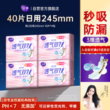洁婷日用卫生巾双U秒吸防漏姨妈巾40片【品牌直供 安心品质】