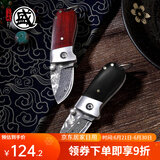 三本盛日本进口折叠水果刀家用大马士革钢小刀瓜果刀便携随身mini刀具 勇者·迷你小刀【赤檀木柄】