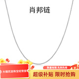 PT950铂金项链女18k项链女铂金锁骨链白金细款单链锁骨链百搭素链 肖邦链轻奢款 长度45cm