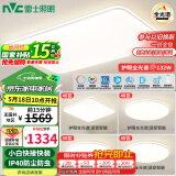 雷士（NVC）全光谱护眼吸顶灯客厅大灯智能LED照明灯具简约大气包安装光域S