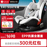 路途乐儿童安全座椅0-4岁汽车用可坐躺360度旋转宝宝椅途趣-尊享版灰
