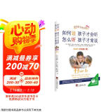如何说孩子才会听怎么听孩子才肯说（全新修订版）樊登推荐家教经典父母必读正面管教书籍做温和而坚定的父母  京东618活动