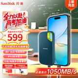 闪迪（SanDisk）1TB Nvme移动固态硬盘（PSSD）E61至尊极速卓越版松柏青SSD 读速1050MB/s 手机直连笔记本外接硬盘
