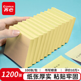 齐心（COMIX）【全网低价】黄色便利贴12本1200张 便签纸/便签本/便签贴/易事贴(76x76mm)  办公文具 D5002