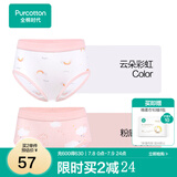 全棉时代儿童内裤纯棉透气中大童女孩短裤平角裤无荧光春夏四季 2件装 (女童三角)粉底云朵+云朵彩虹 2条 150cm
