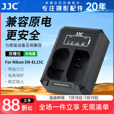 JJC 相机电池 EN-EL15C 适用于尼康Z5II二代 Z6III Z63 ZF Z8 Z7II D850 D810A D7500 Z62座充充电器 双充充电器