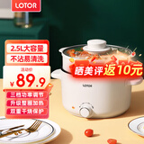 LOTOR电煮锅电炒锅迷你宿舍用煮面泡面电蒸锅电锅一体多功能电热火锅1人2婴儿辅食锅 电煮锅PP蒸笼款2.5L
