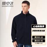 雪中飞摇粒绒立领女春季纯色简约舒适休闲情侣款保暖时尚百搭休闲卫衣 091F藏蓝色（男） S