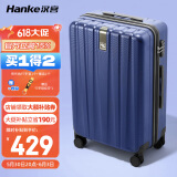 汉客行李箱男拉杆箱女大容量双层拉链密码旅行箱26英寸蓝 81升巨能装