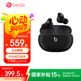 beats Studio Buds 真无线降噪耳机 蓝牙耳机 兼容苹果安卓系统 IPX4级防水 黑色