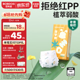 巴布豆（BOBDOG）新菠萝纸尿裤M号42片(6-11KG)婴儿尿不湿【品牌直供 安心品质】