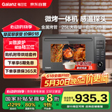 格兰仕（Galanz）智能变频家用微波炉 25升900瓦不锈钢  模拟空气炸烤箱一体机 省电轻音  宇宙厨房系列AD(G0)