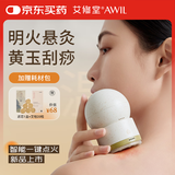 艾修堂智能玉石砭灸MS7艾灸棒罐随身灸盒家用刮痧仪艾柱三伏贴艾灸器具