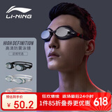 李宁（LI-NING）泳镜近视高清防雾防水游泳眼镜近视游泳镜508-5/215黑200度