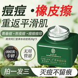 同仁堂祛痘膏去痘痘印痘坑修护初高中生男女学生粉刺青春痘20g*3七夕