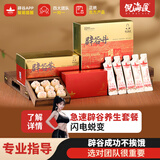 倪海厦7天辟谷套餐 刷脂纤体指导 药食同源低脂速食滋补品 倪师养生餐