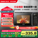 格兰仕（Galanz）家用微波炉烤箱一体机 23升大容量 800瓦速热  智能菜单 杀菌解冻 智能平板式 光波炉Q6(P0)