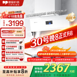 德普凯信家电国家补贴以旧换新智能家电2025新品X5PRO超薄低吸30爆炒风量智控彩屏烟灶联动 白色烟灶联动CXW-268-01-X5Pro-W